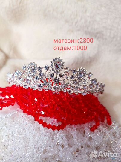 Корона тиара диадема