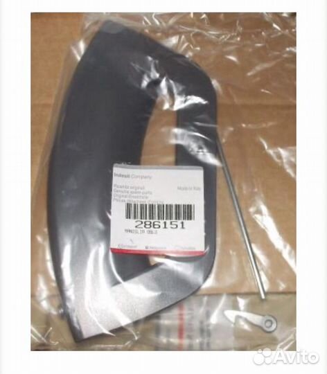 Ручка люка стиральной машины