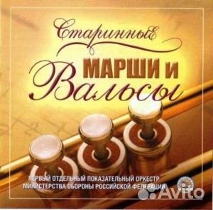 Первый отдельный показательный оркестр министерст