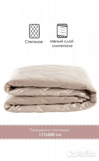 Покрывало на кровать