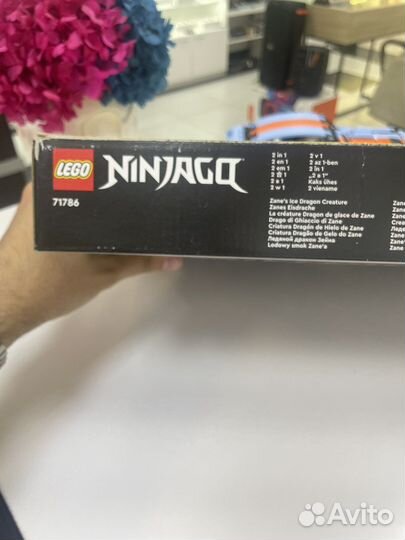 Lego Ninjago 71786