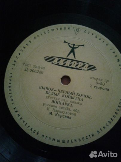 Пластинки СССР