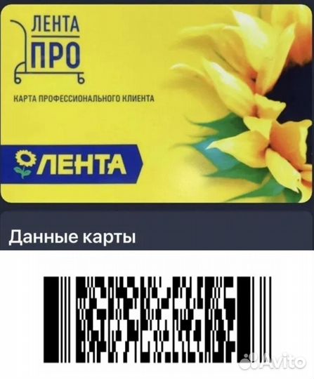 Карта ленты как получить