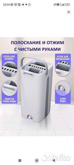 Швабра и ведро