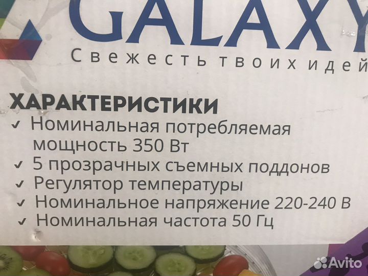 Сушилка для овощей и фруктов