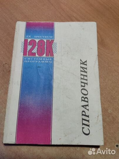 Книги Спектрум