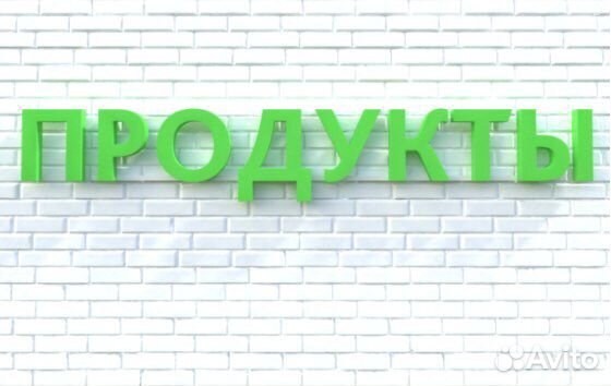 Продавец-Кассир