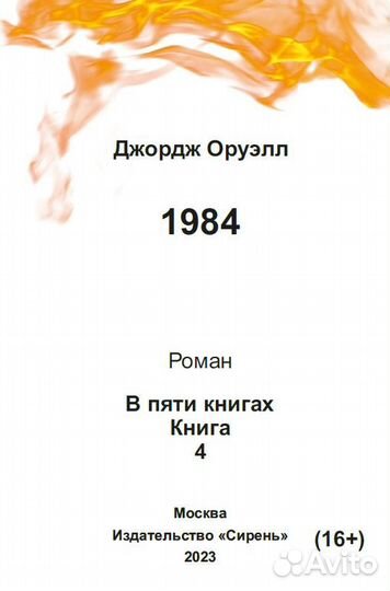 Книга для слепых шрифтом Брайля