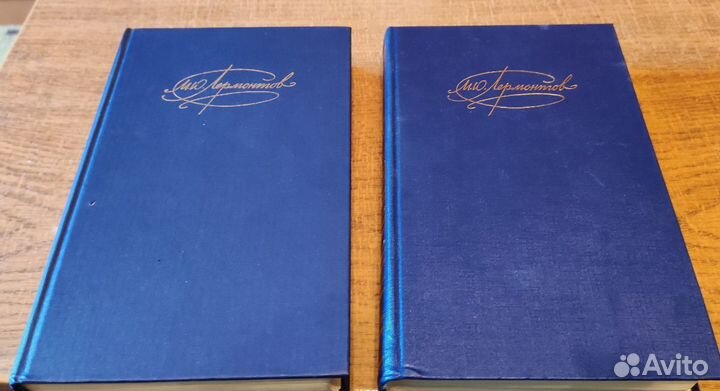 Книга в 2-х томах М. Ю. Лермонтов. Цена за все