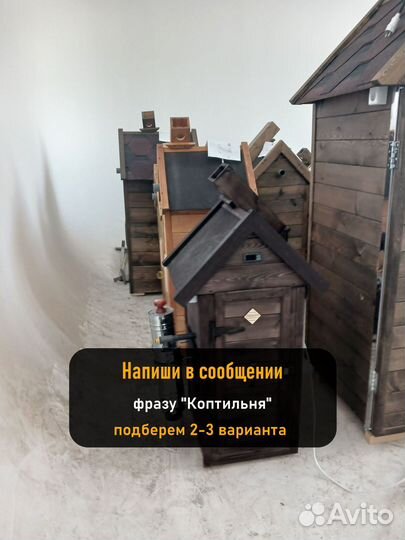 Коптильня холодного копчения