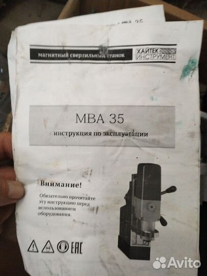 Магнитный сверлильный станок MBA 35