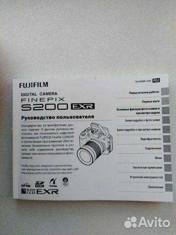 Руководство по эксплуатации FujiFilm S200EXR