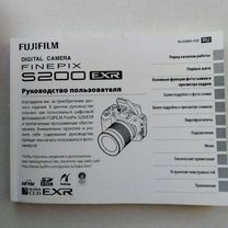 Руководство по эксплуатации FujiFilm S200EXR