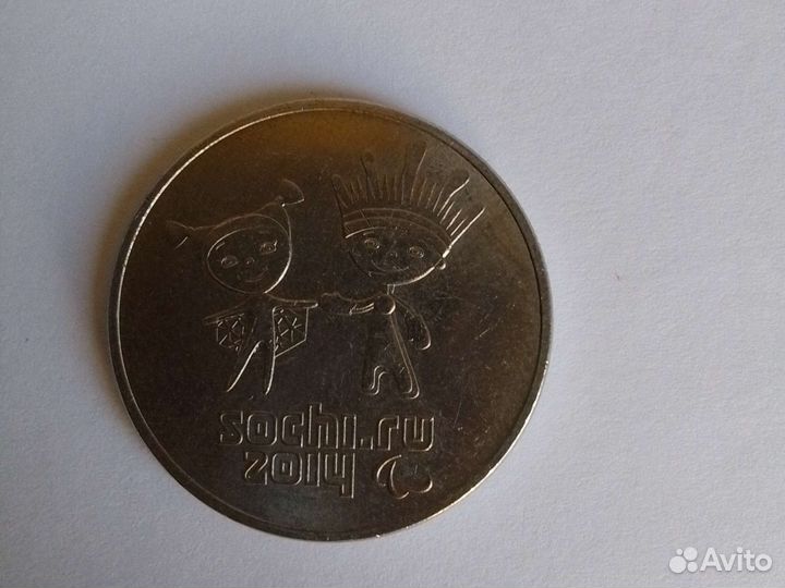 Юбилейные монеты