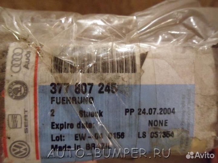 Volkswagen Pointer 2004- Направляющая бампера задн