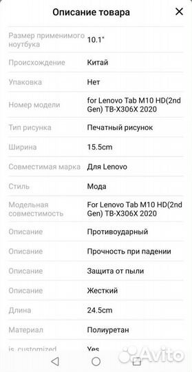 Чехол на планшет lenovo