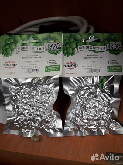 Хмель Beervingem 50 г