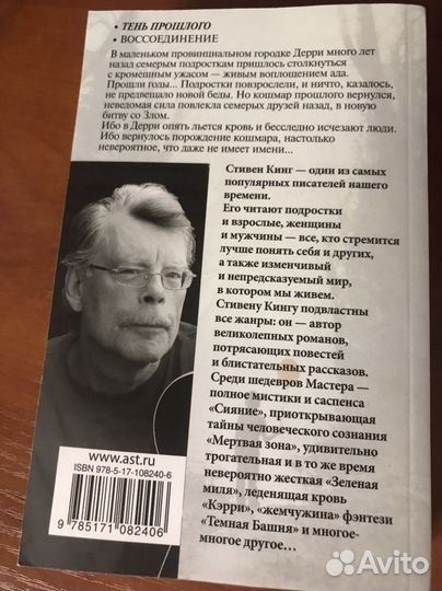 Стивен кинг оно
