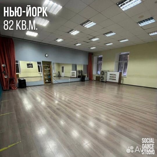 Аренда танцевального зала в центре города