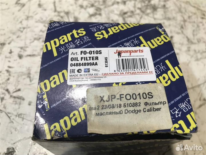 Фильтр масляный Dodge Caliber
