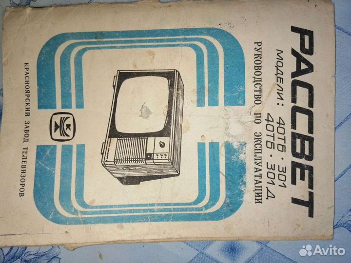 Руководство по эксплуатации