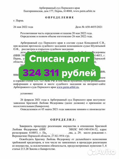 Помогу списать долги