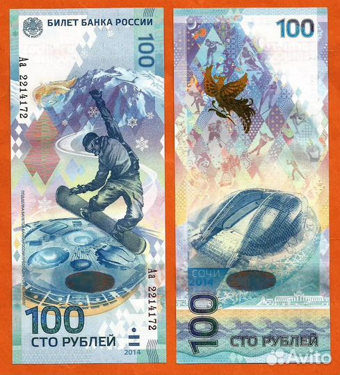 Серия Аа. Сочи 2014 Олимпиада пресс UNC