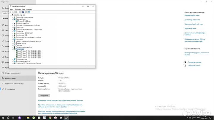 Продам свой компьютер