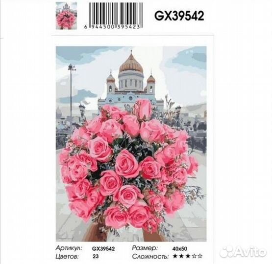 Картины по номерам новая 40*50см Букет