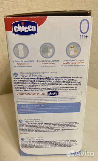 Контейнер для хранения молока, пищи Chicco