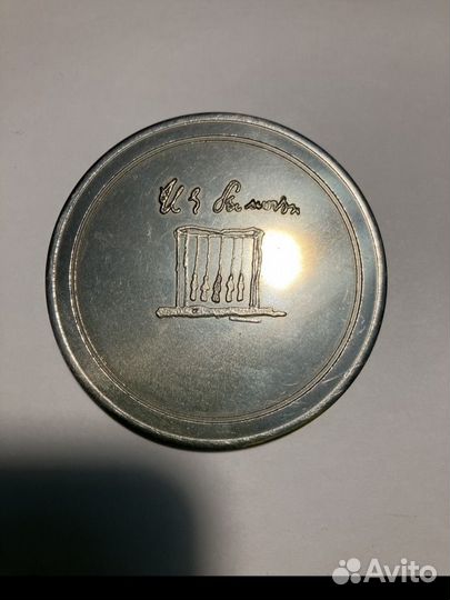 Медаль Пушкин и декабристы