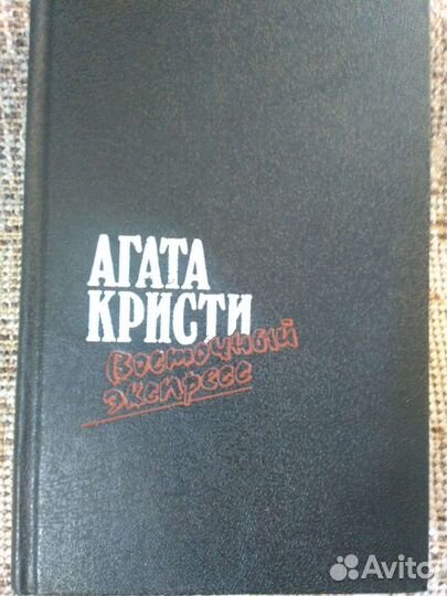 Агата Кристи сборник