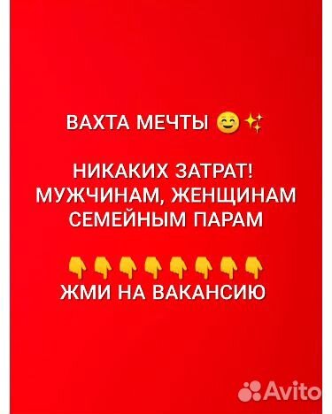 Вахта всё включено проживание питание муж/жен