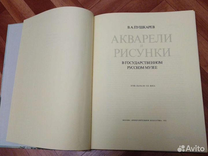 Книга