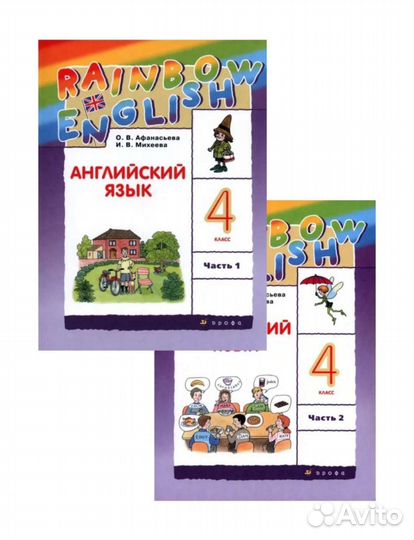 Учебник английского языка 4 класс