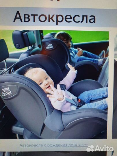 Детское автокресло от 0 до 25кг Германия