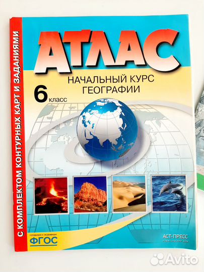 Атлас по географии 6 7 8 класс