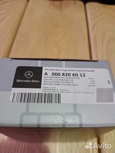 Замок лючка бензобака Mercedes А0008206012