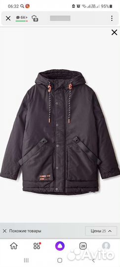Куртка для мальчика