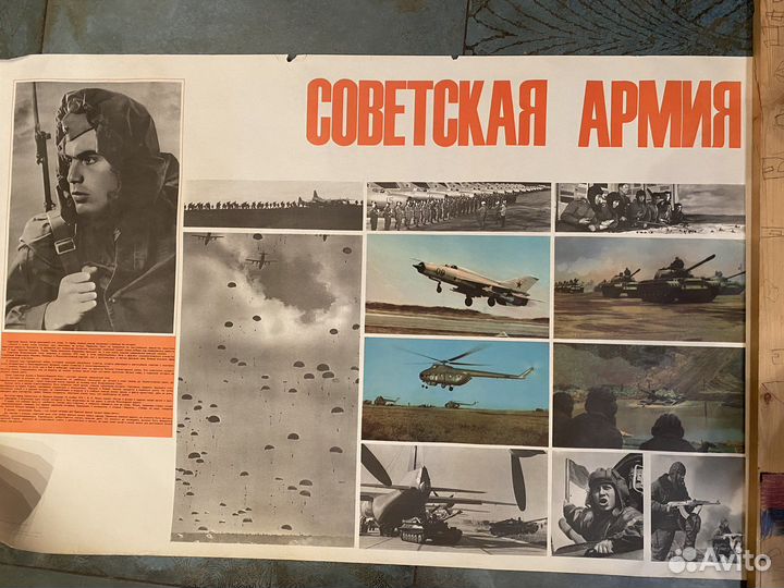 Плакаты СССР оригинал