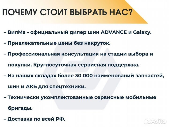 Шина для грейдеров 14.00-2 Galaxy giraffe XLW