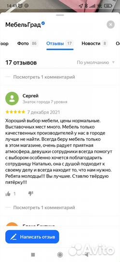 Обувница в наличии