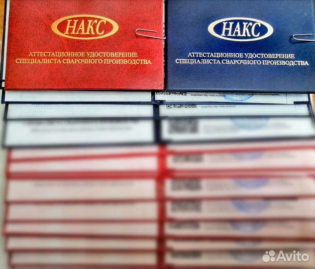 Аттестация накс