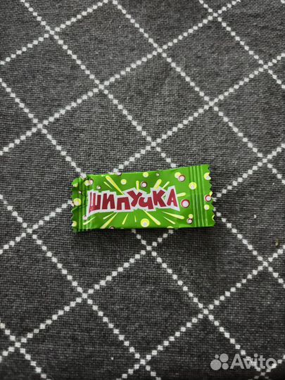 Фантик Шипучка новый