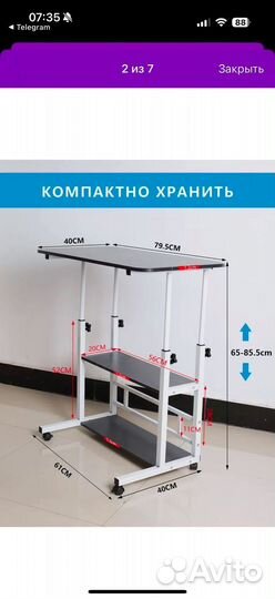 Складной стол