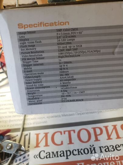 Фотоловушка бу