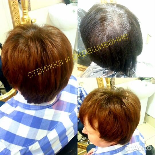 Парикмахер колорист выезд на дом