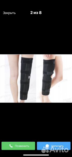 Коленный ортез