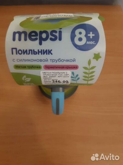 Поильник новый непроливайка с трубочкой