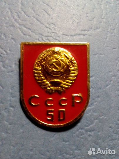 Значки СССР